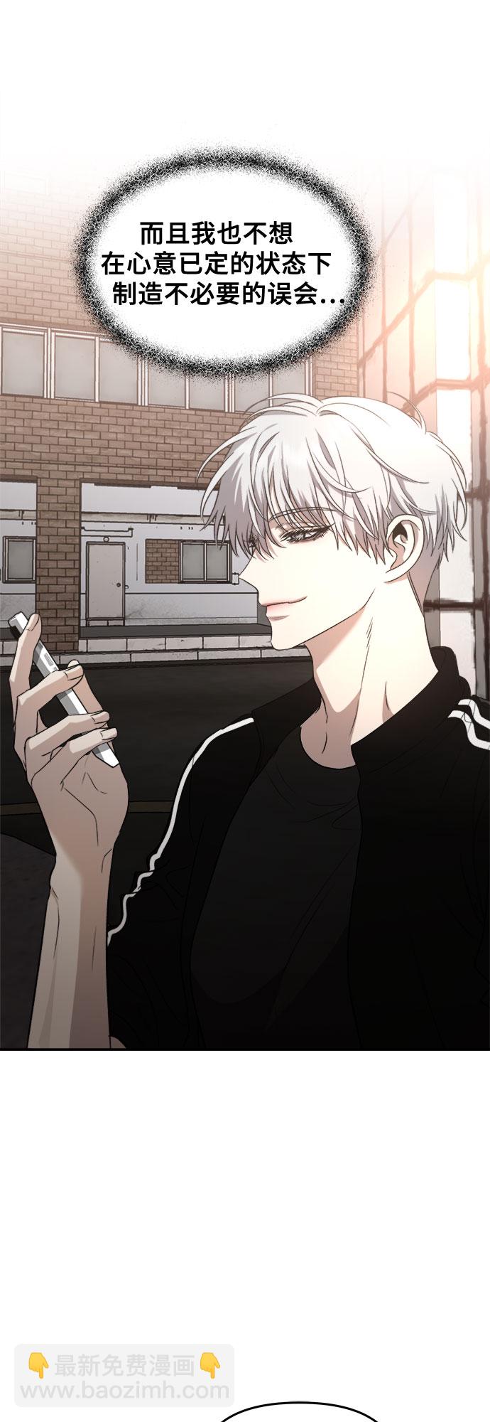 從夢到自由 - 第61話(1/2) - 5