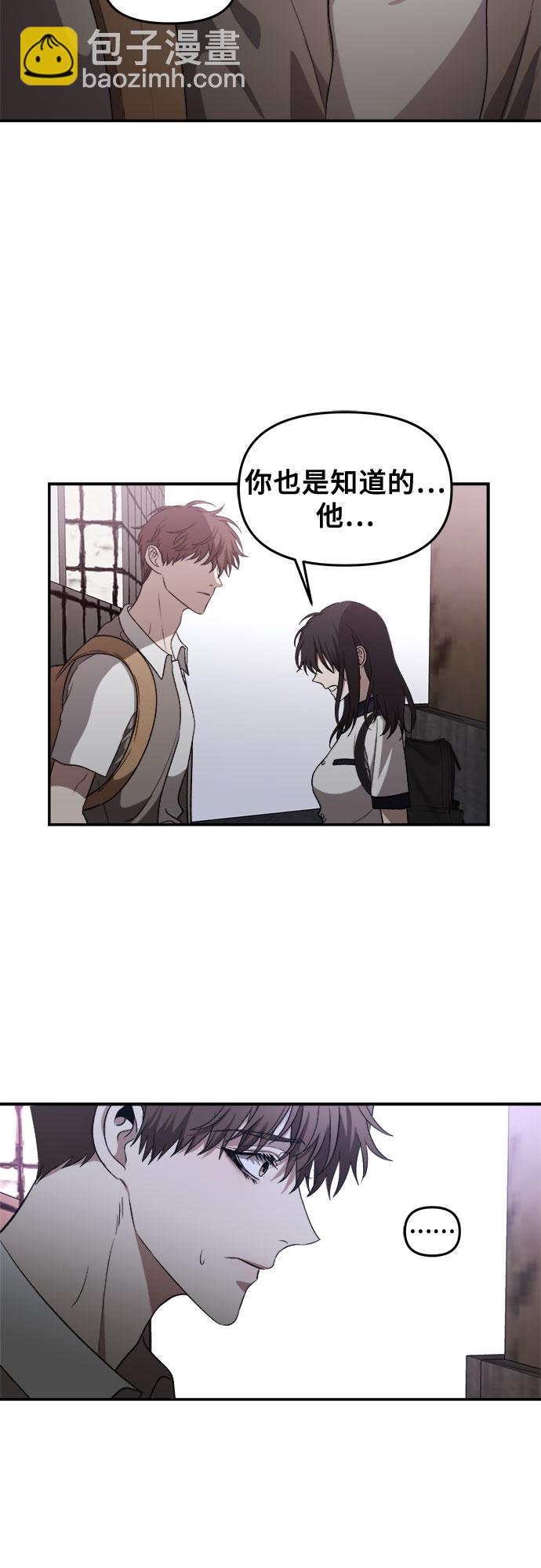 從夢到自由 - 第61話(1/2) - 7