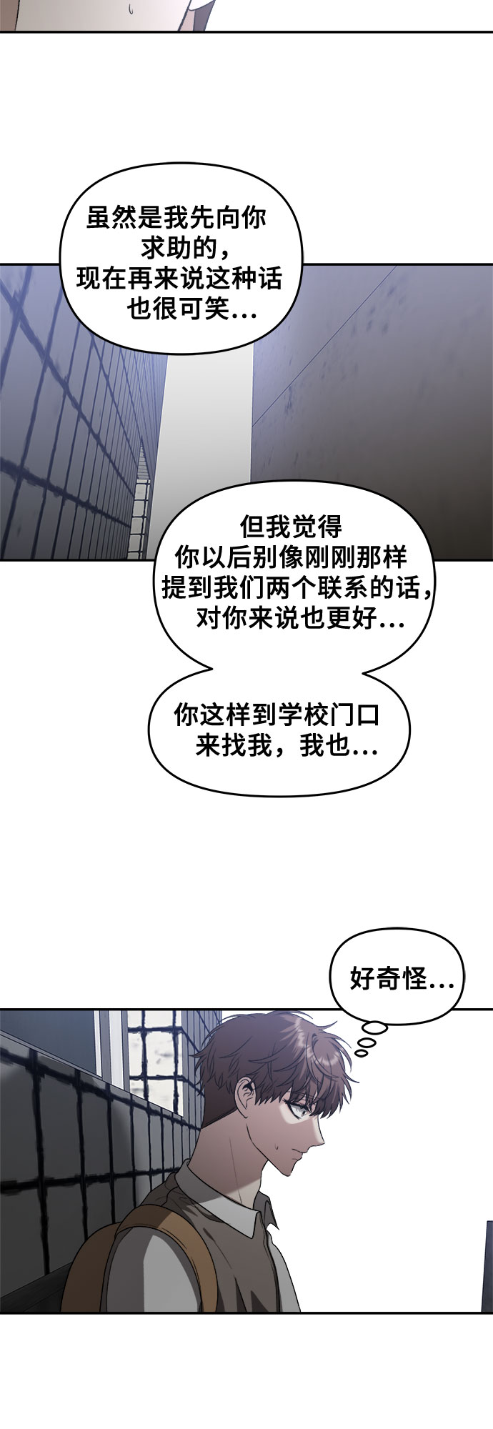 從夢到自由 - 第61話(1/2) - 2