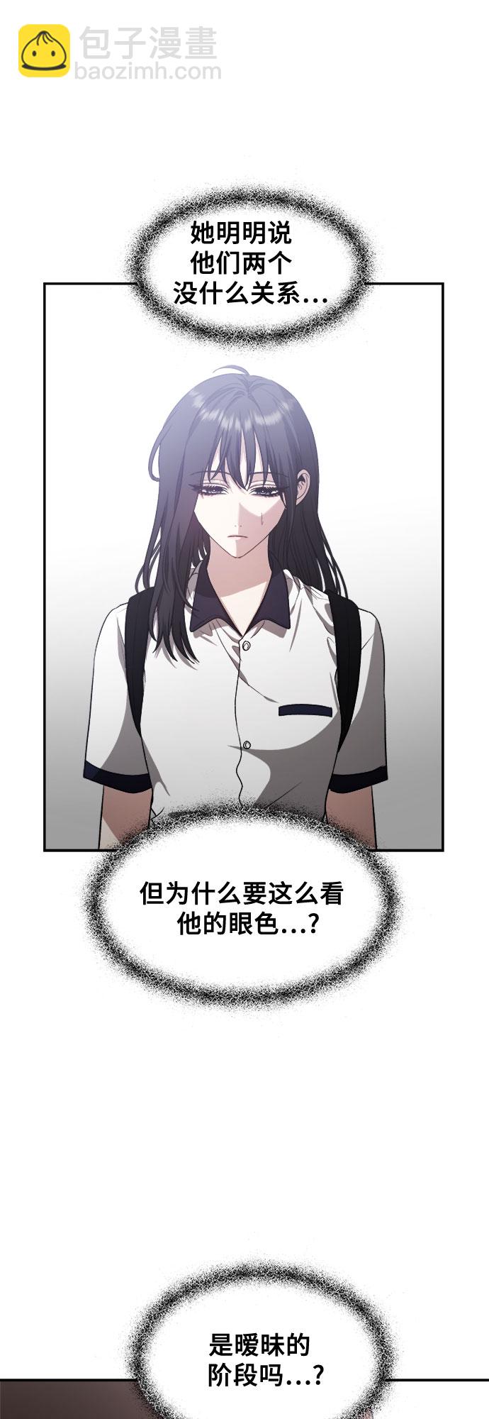 從夢到自由 - 第61話(1/2) - 3