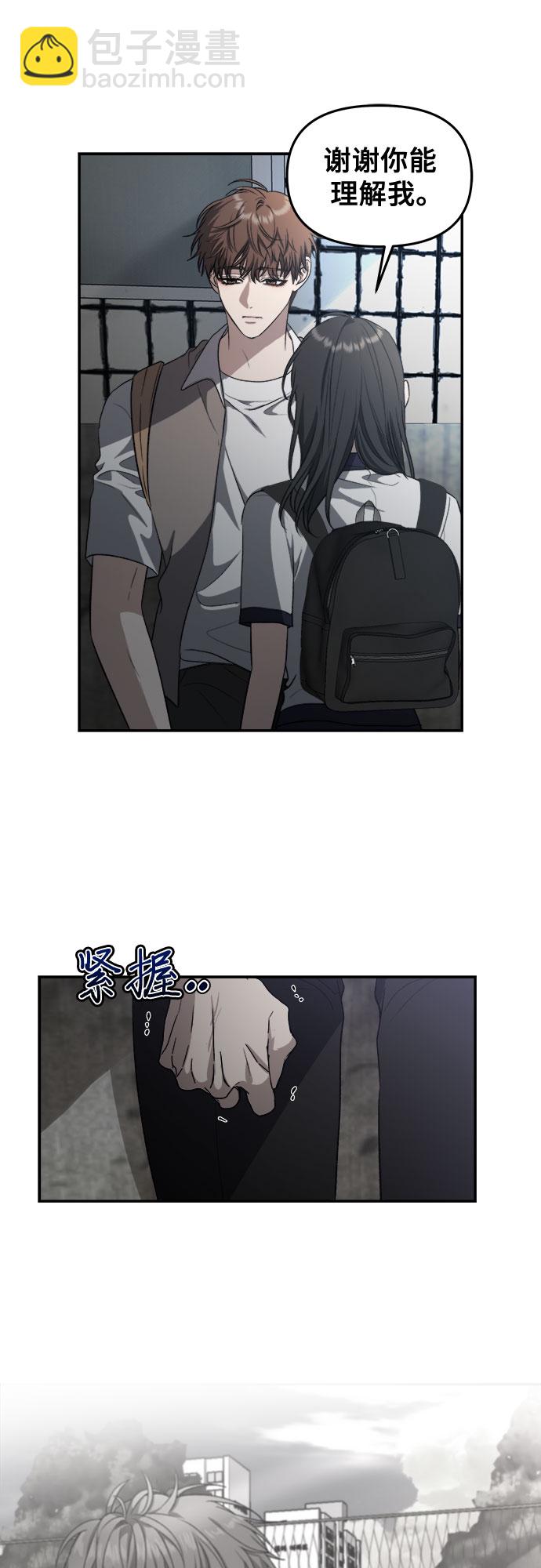 從夢到自由 - 第61話(1/2) - 5