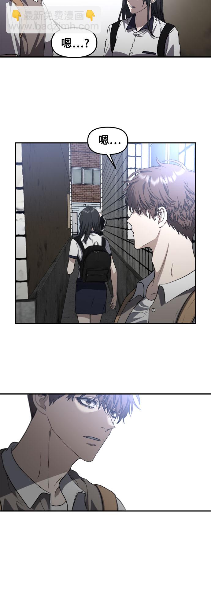 從夢到自由 - 第61話(1/2) - 8