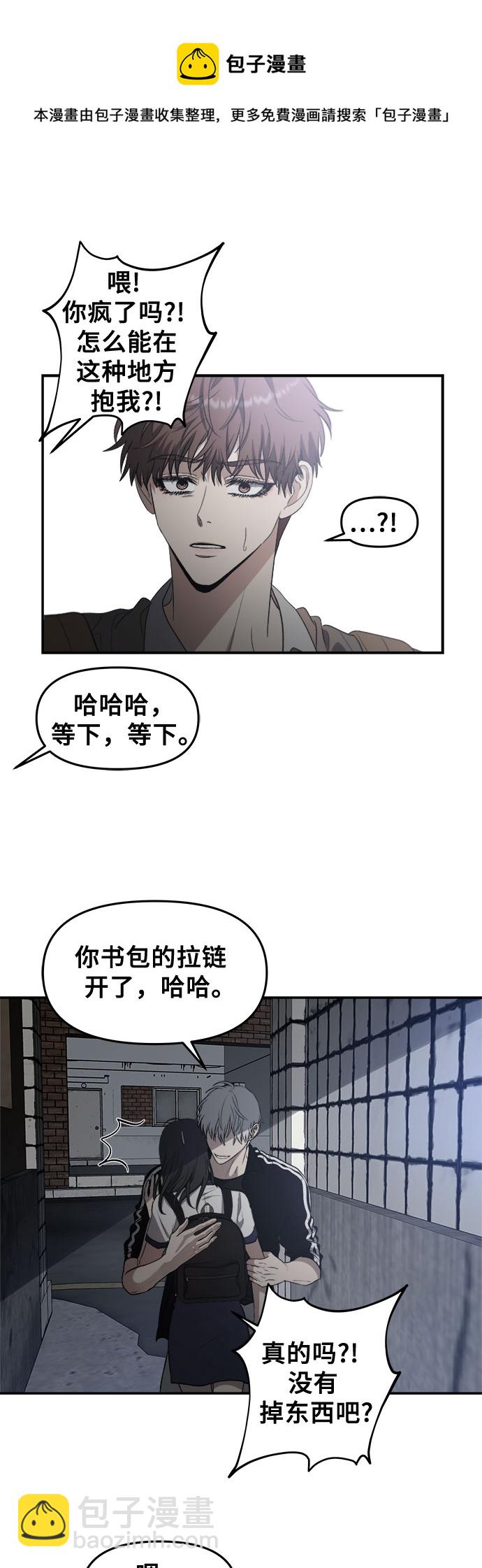 從夢到自由 - 第61話(1/2) - 2