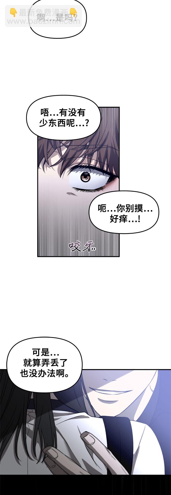 從夢到自由 - 第61話(2/2) - 2