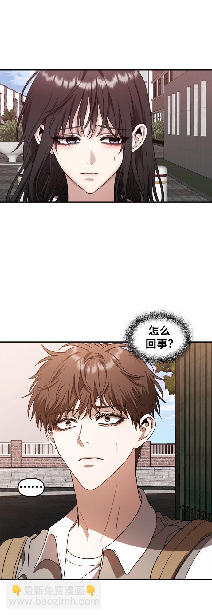 從夢到自由 - 第61話(1/2) - 1