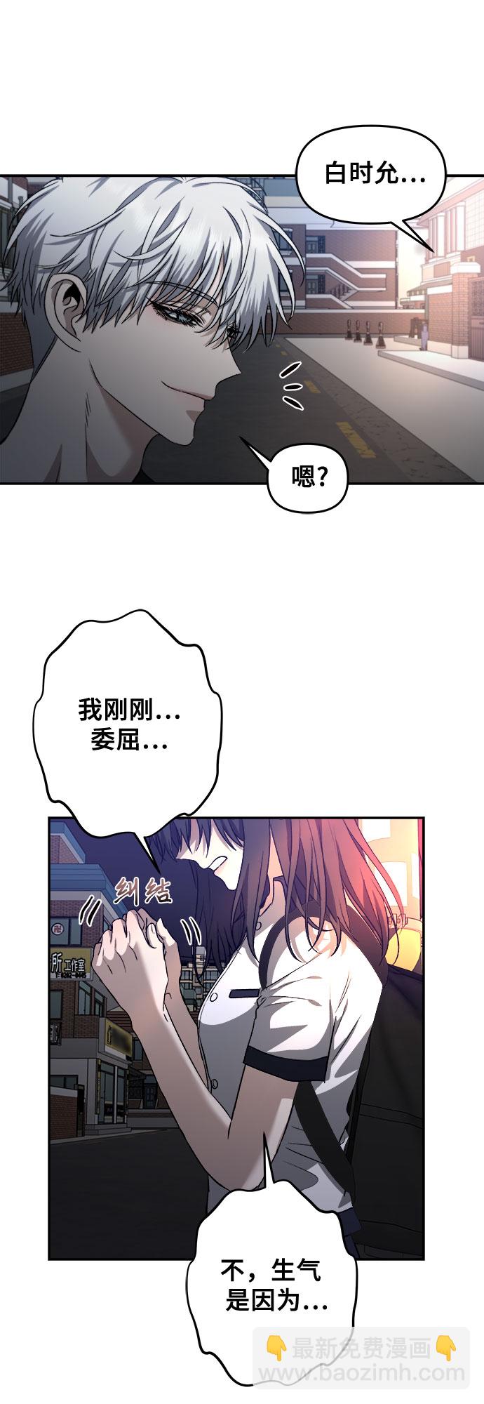 從夢到自由 - 第63話(1/2) - 2