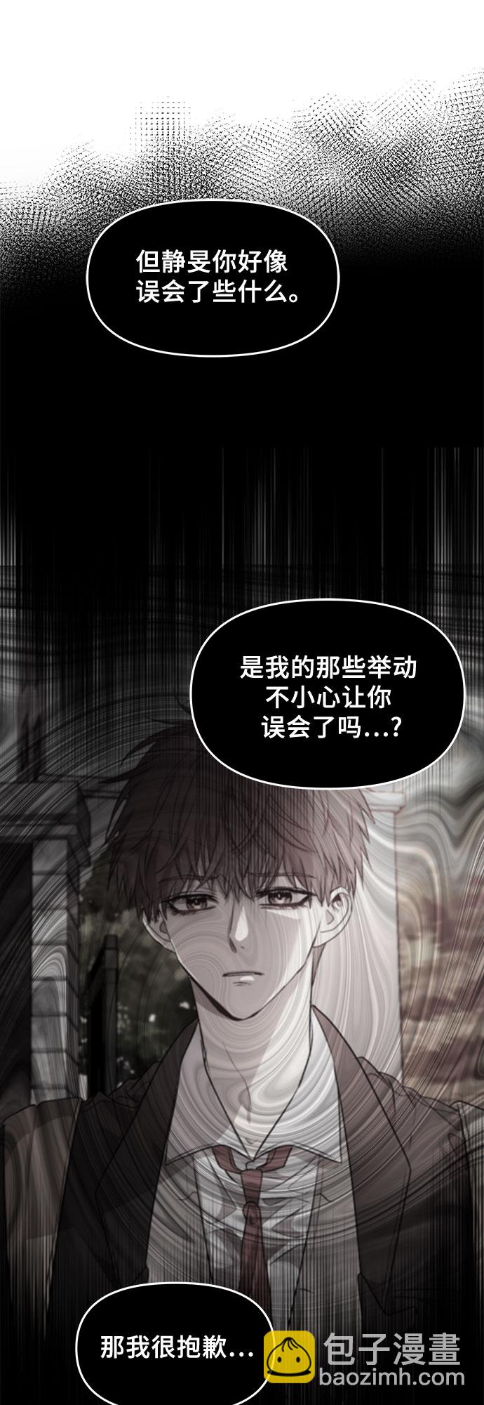 從夢到自由 - 第63話(1/2) - 6