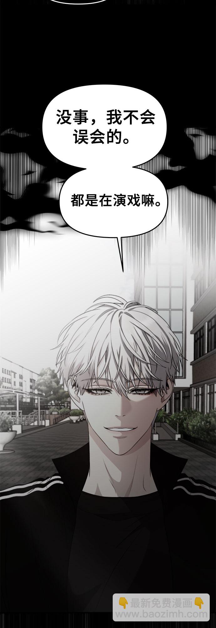 從夢到自由 - 第63話(1/2) - 7