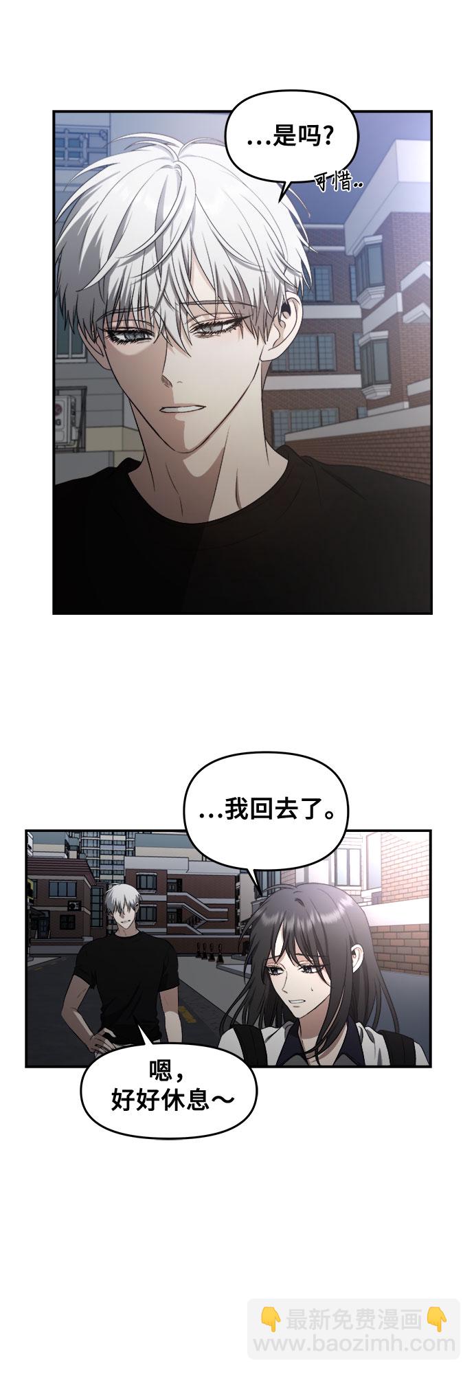 從夢到自由 - 第63話(1/2) - 3