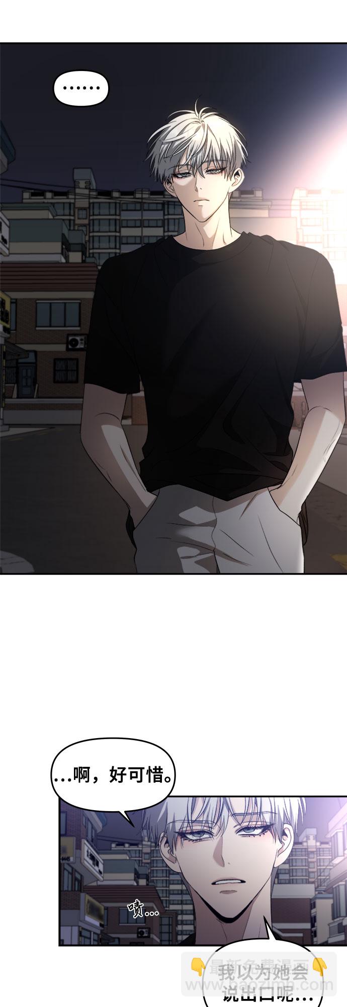 從夢到自由 - 第63話(1/2) - 4