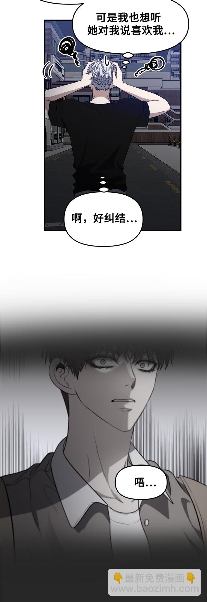 從夢到自由 - 第63話(1/2) - 6