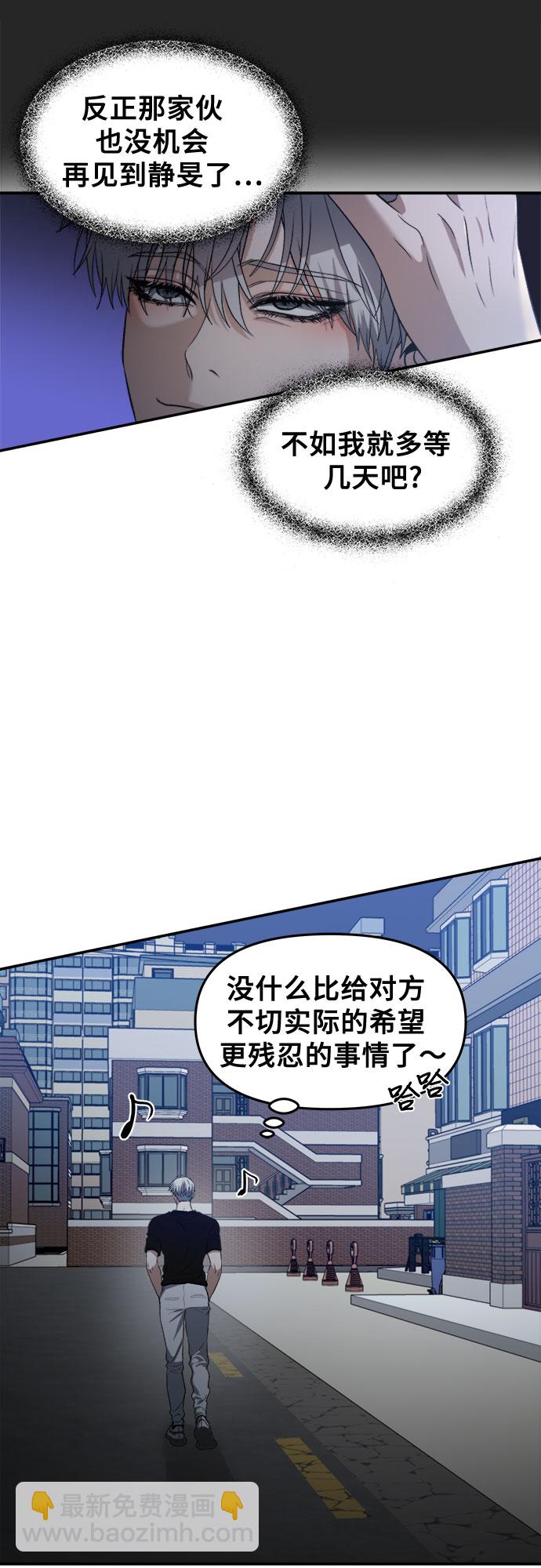 從夢到自由 - 第63話(1/2) - 8