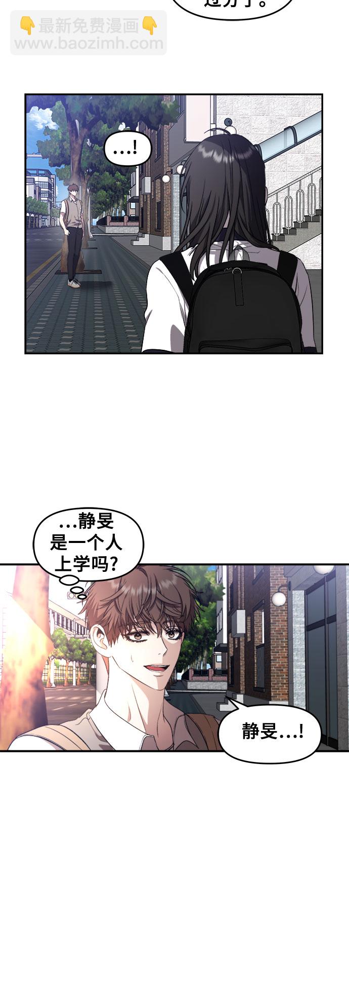 從夢到自由 - 第63話(1/2) - 3