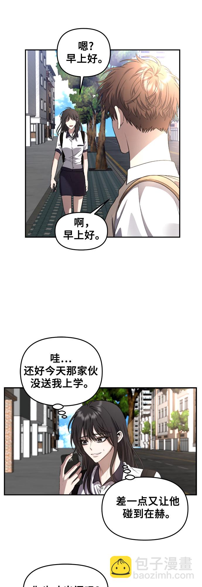 從夢到自由 - 第63話(1/2) - 4