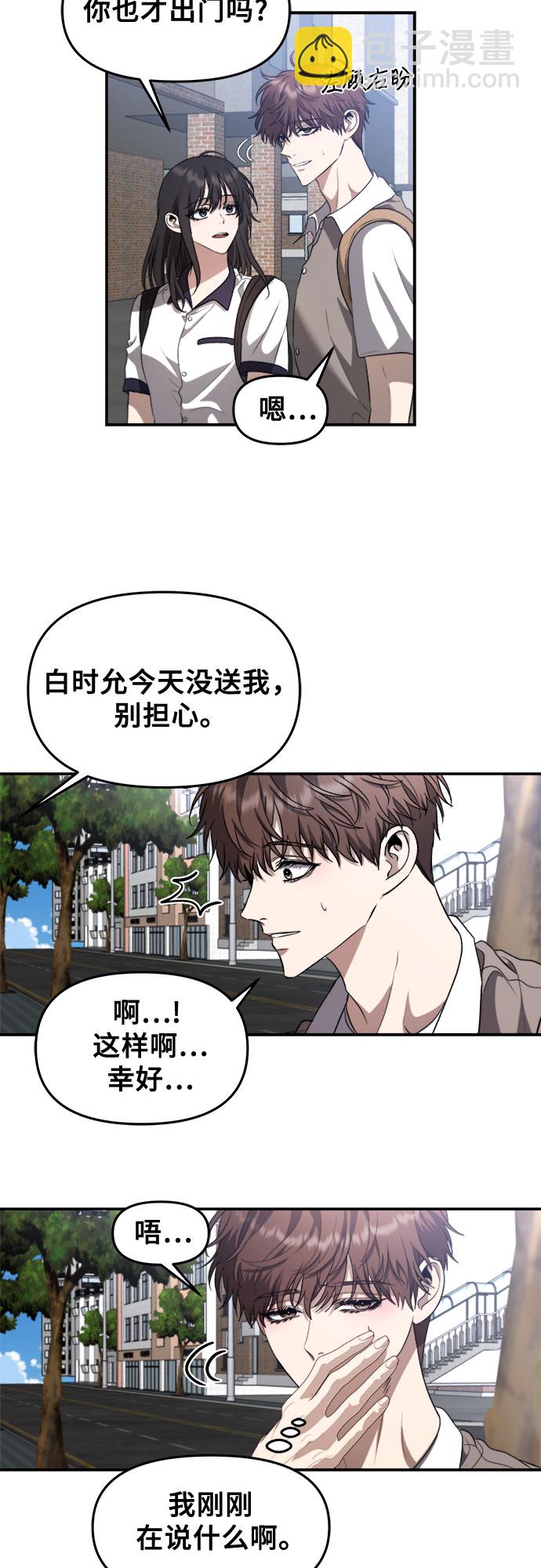 從夢到自由 - 第63話(1/2) - 5