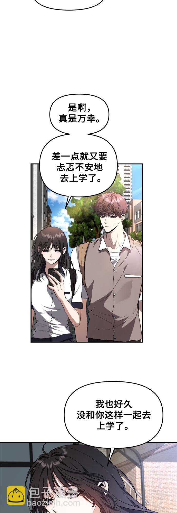 從夢到自由 - 第63話(1/2) - 6