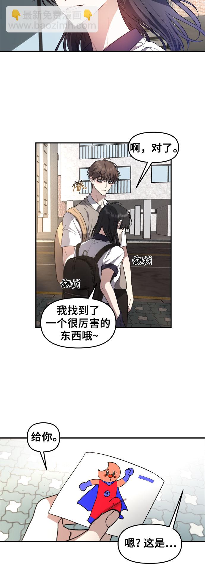 從夢到自由 - 第63話(1/2) - 7