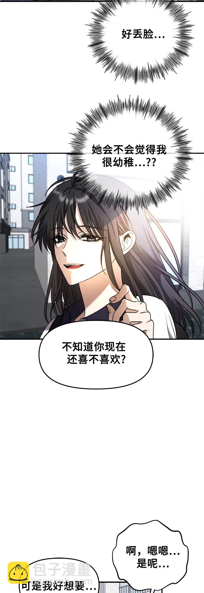 從夢到自由 - 第63話(1/2) - 1