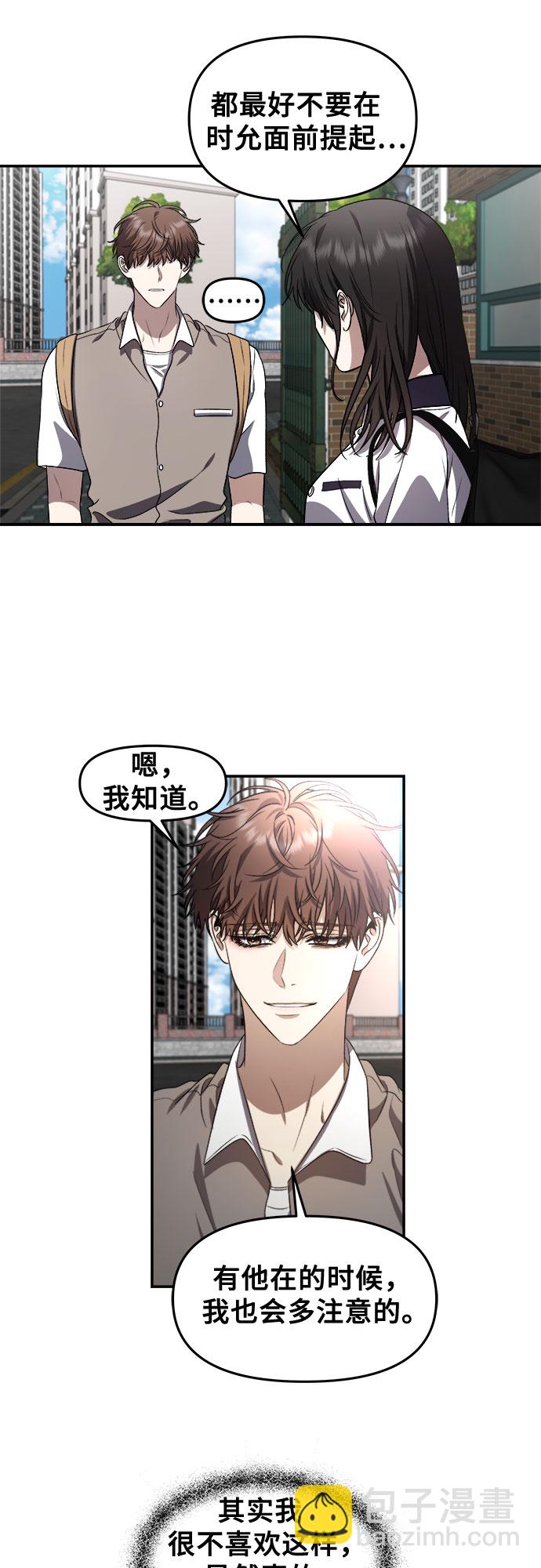 從夢到自由 - 第63話(1/2) - 8