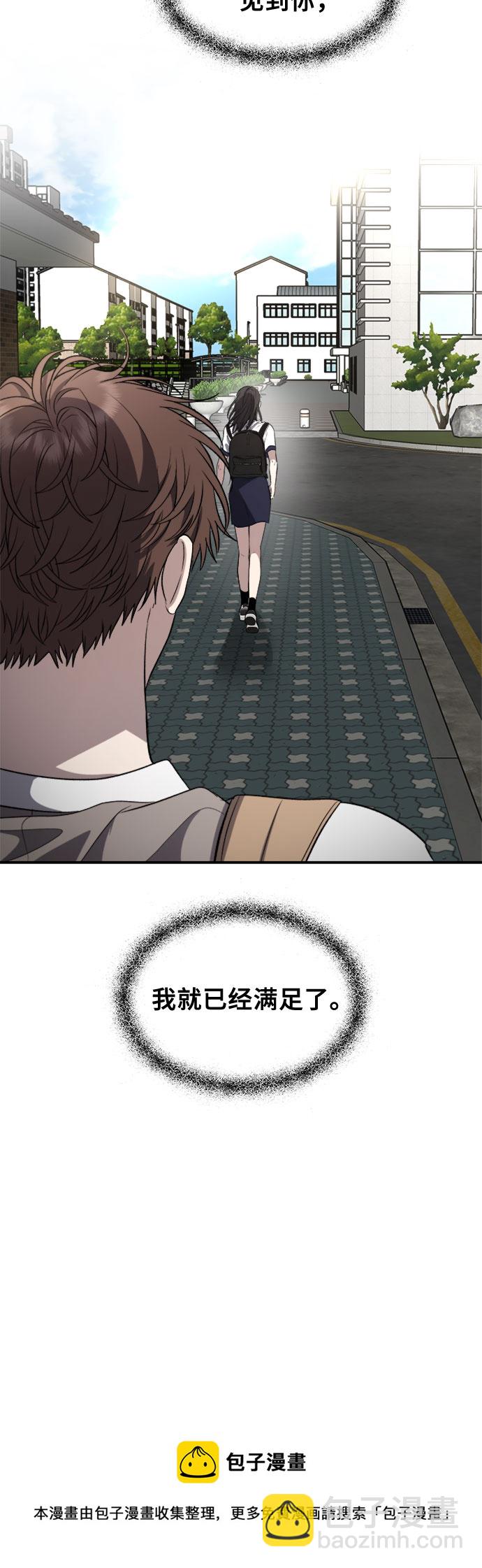 從夢到自由 - 第63話(1/2) - 2