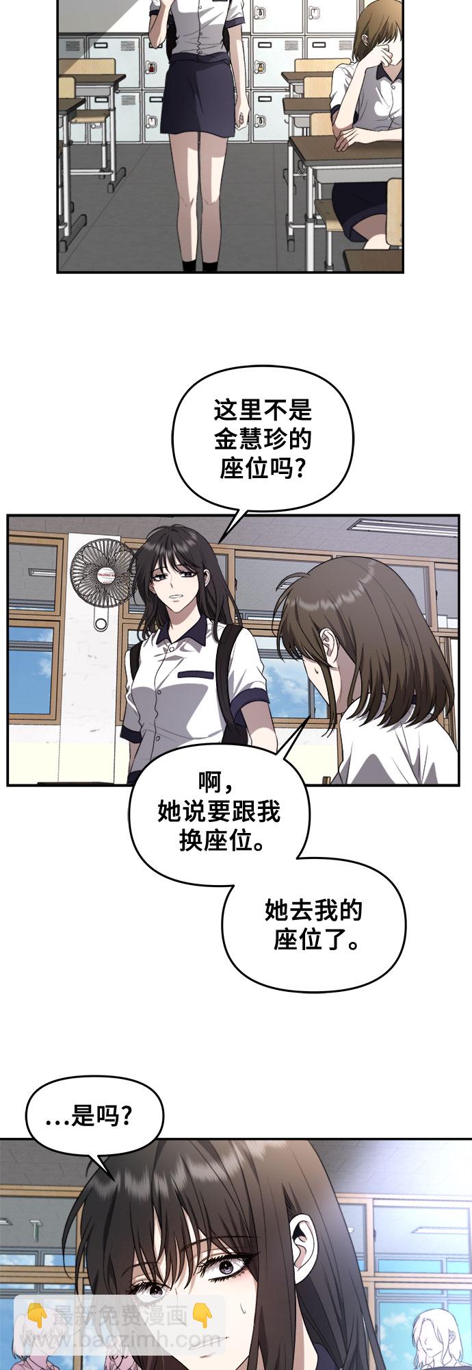 從夢到自由 - 第63話(2/2) - 2