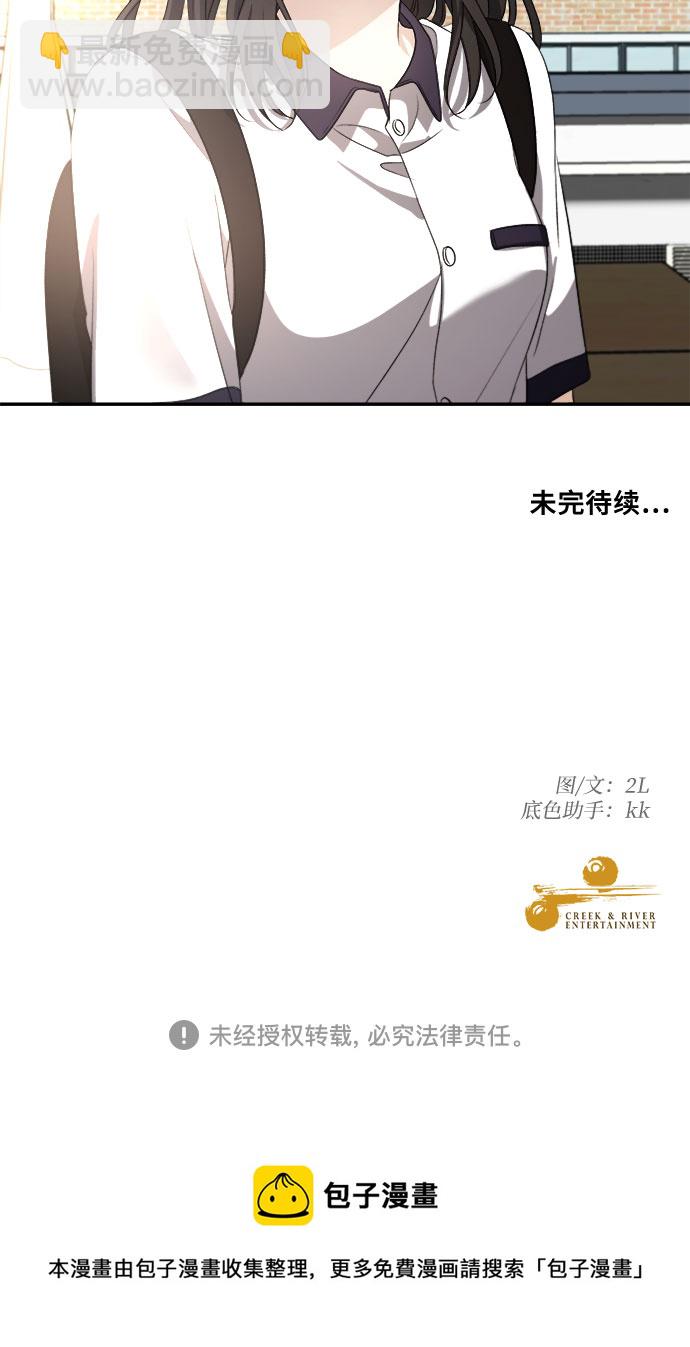 從夢到自由 - 第63話(2/2) - 2