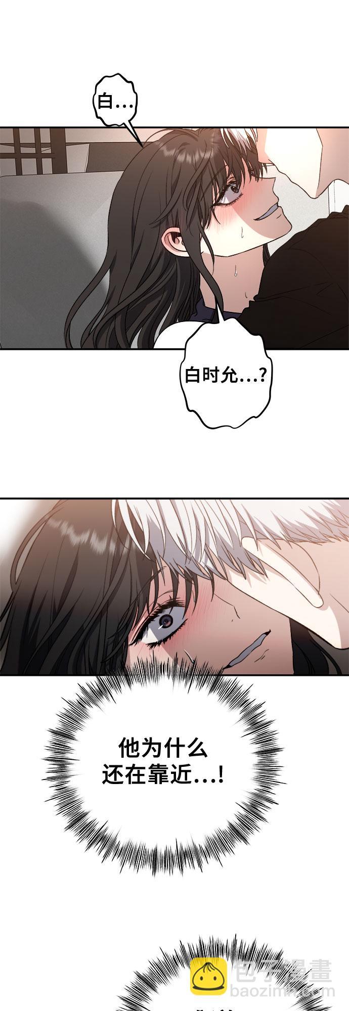 從夢到自由 - 第63話(1/2) - 6