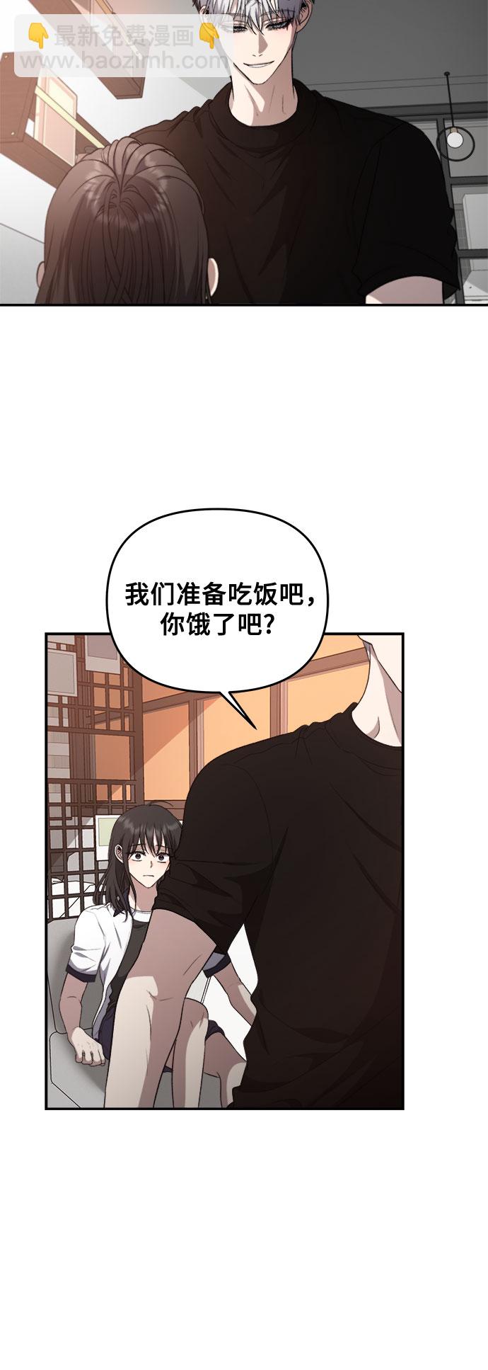 從夢到自由 - 第63話(1/2) - 1