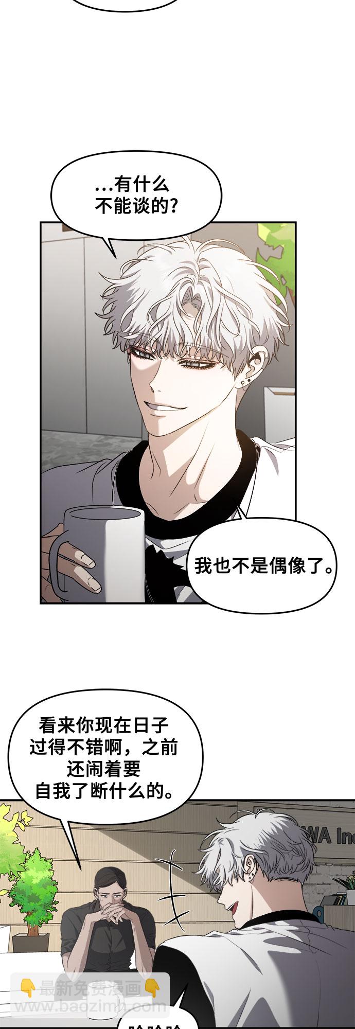 從夢到自由 - 第65話(1/2) - 2