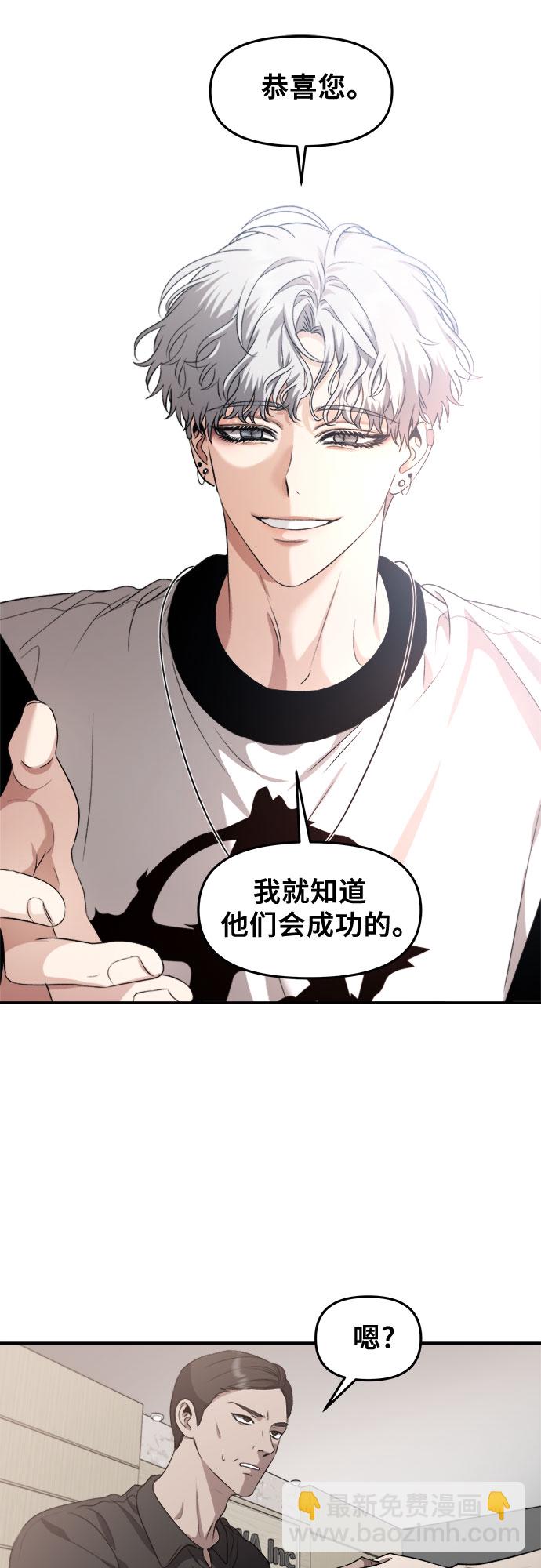 從夢到自由 - 第65話(1/2) - 5