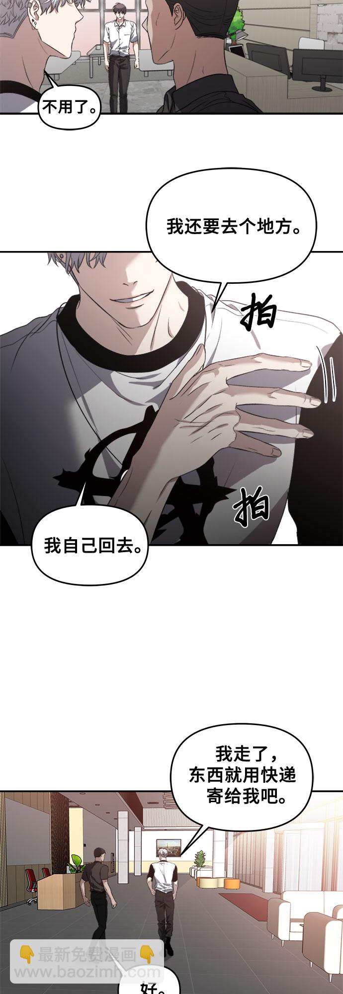 從夢到自由 - 第65話(1/2) - 7