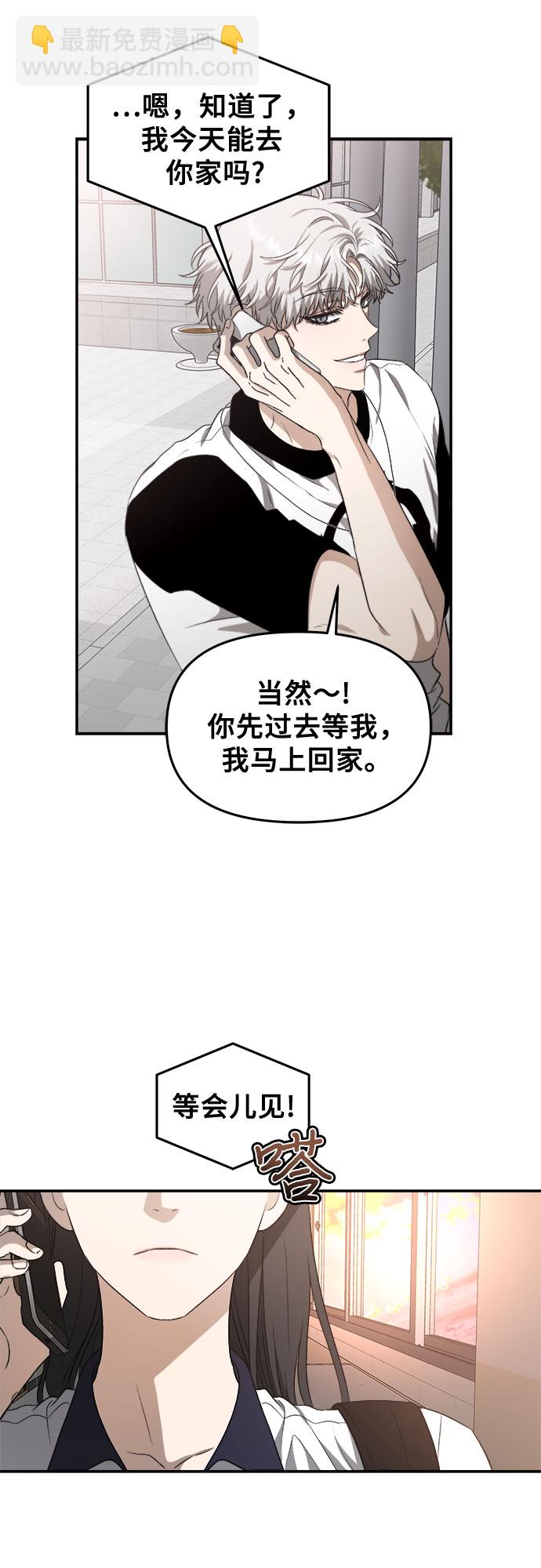 從夢到自由 - 第65話(1/2) - 2