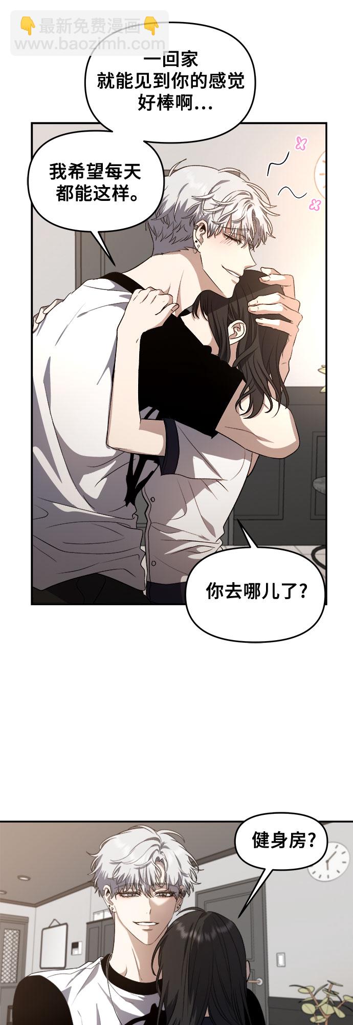 從夢到自由 - 第65話(1/2) - 6