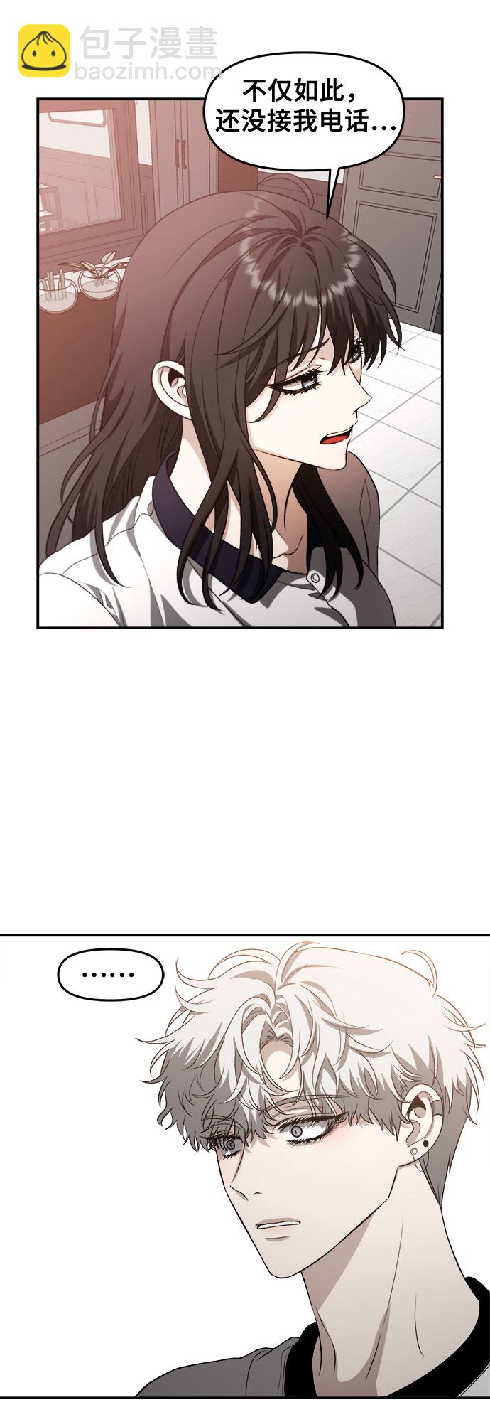 從夢到自由 - 第65話(1/2) - 5