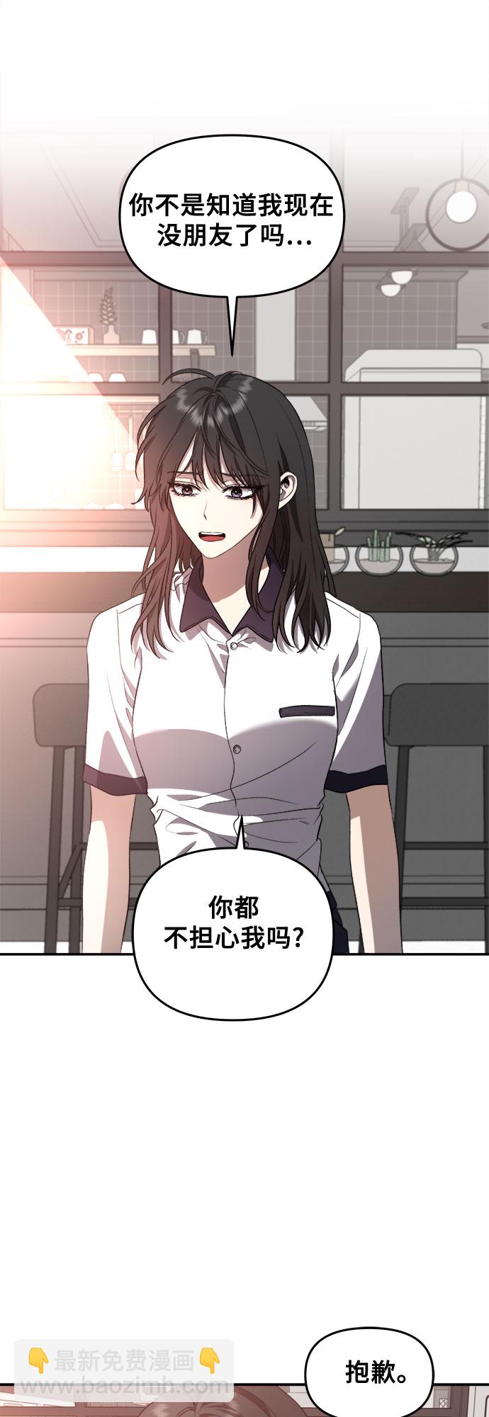 從夢到自由 - 第65話(1/2) - 7