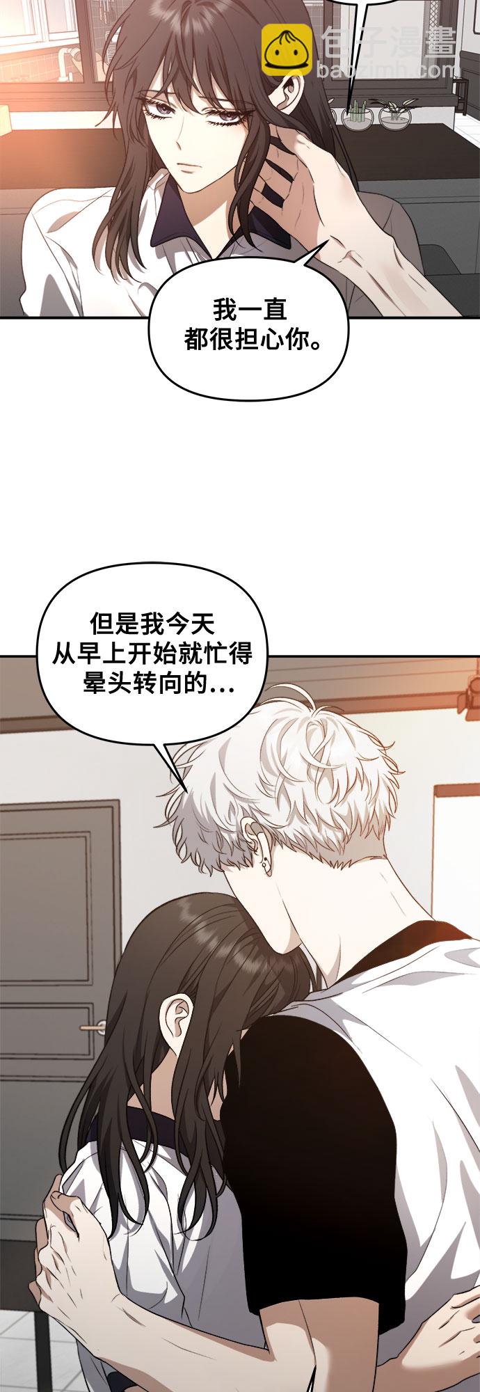 從夢到自由 - 第65話(1/2) - 8