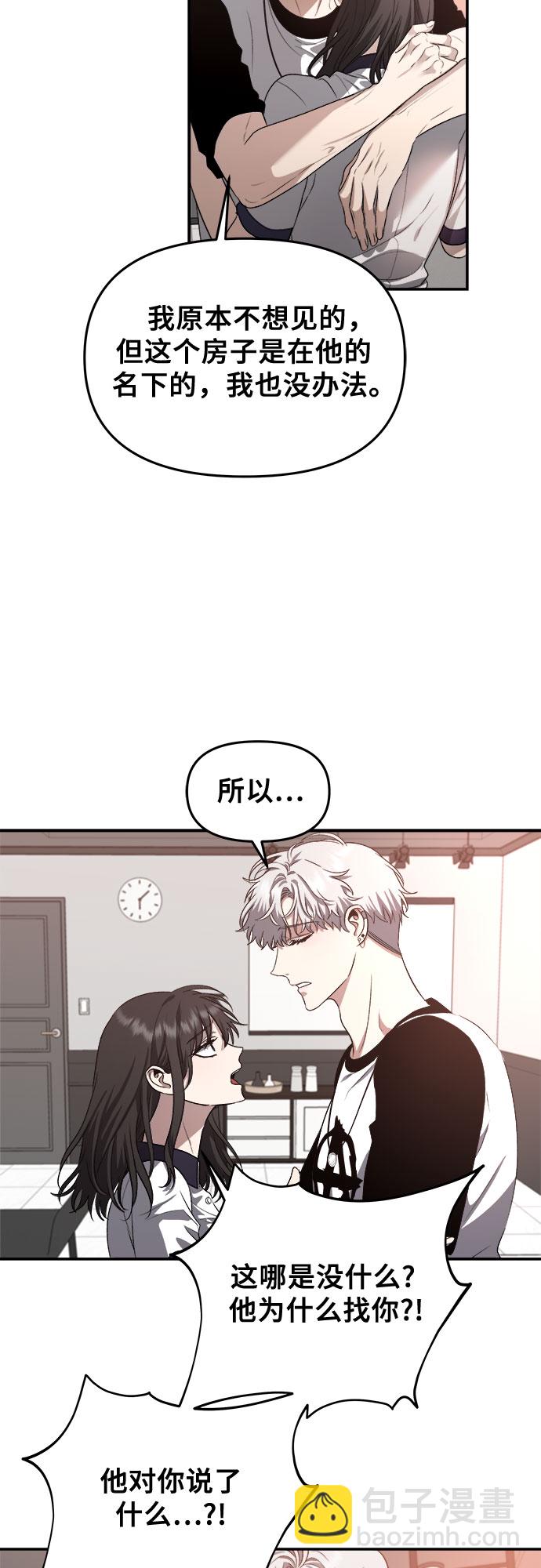 從夢到自由 - 第65話(2/2) - 1