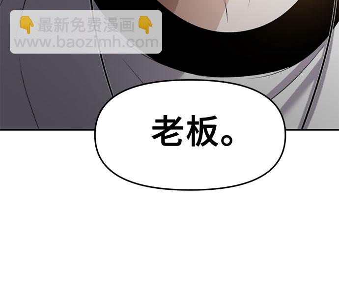 從夢到自由 - 第65話(1/2) - 6