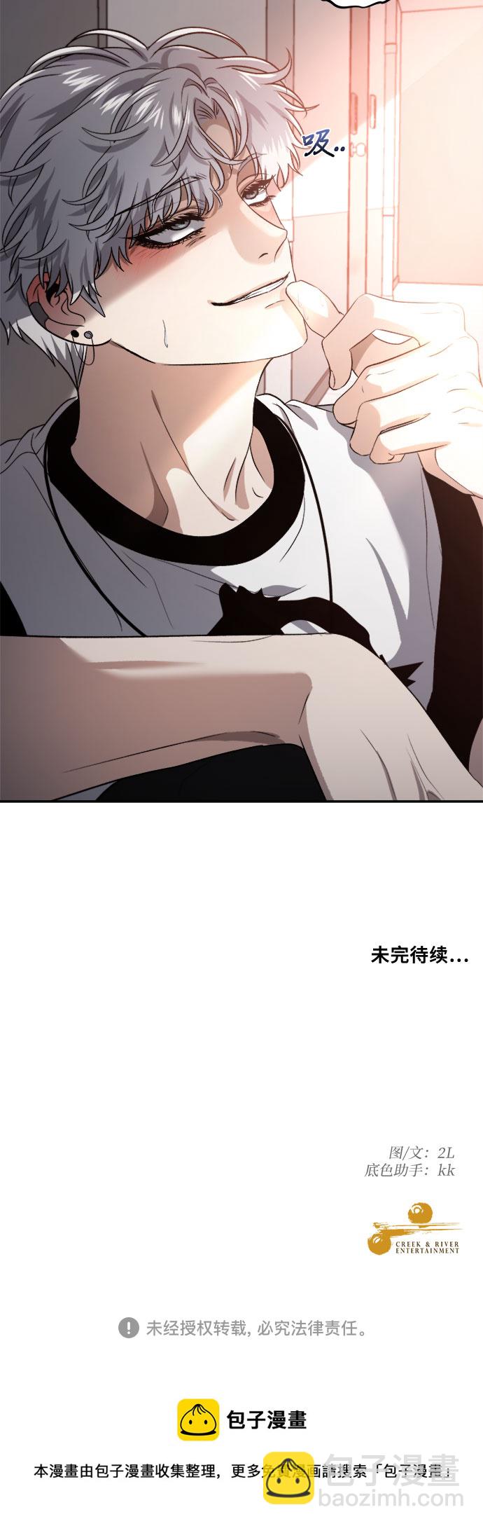 從夢到自由 - 第65話(2/2) - 2