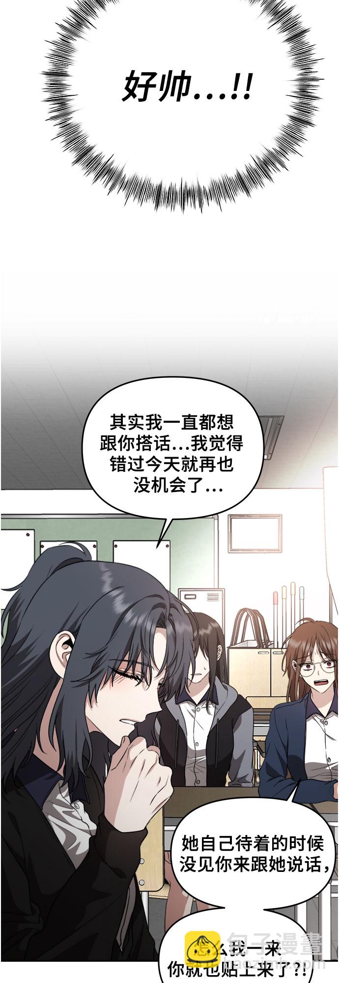 從夢到自由 - 第67話(1/2) - 6