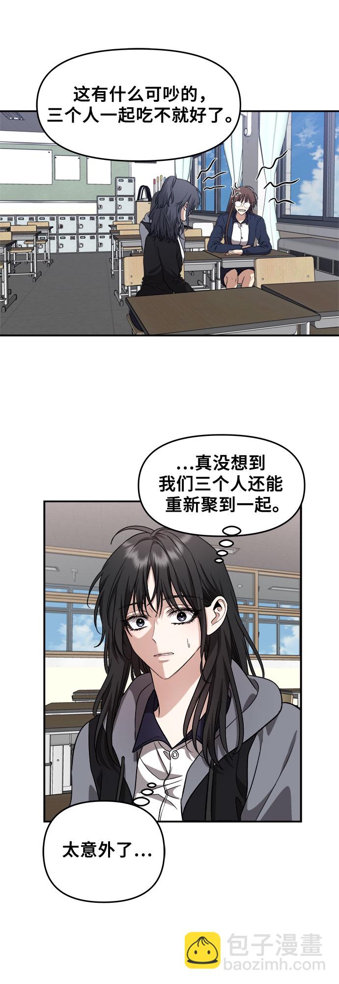 從夢到自由 - 第67話(1/2) - 1