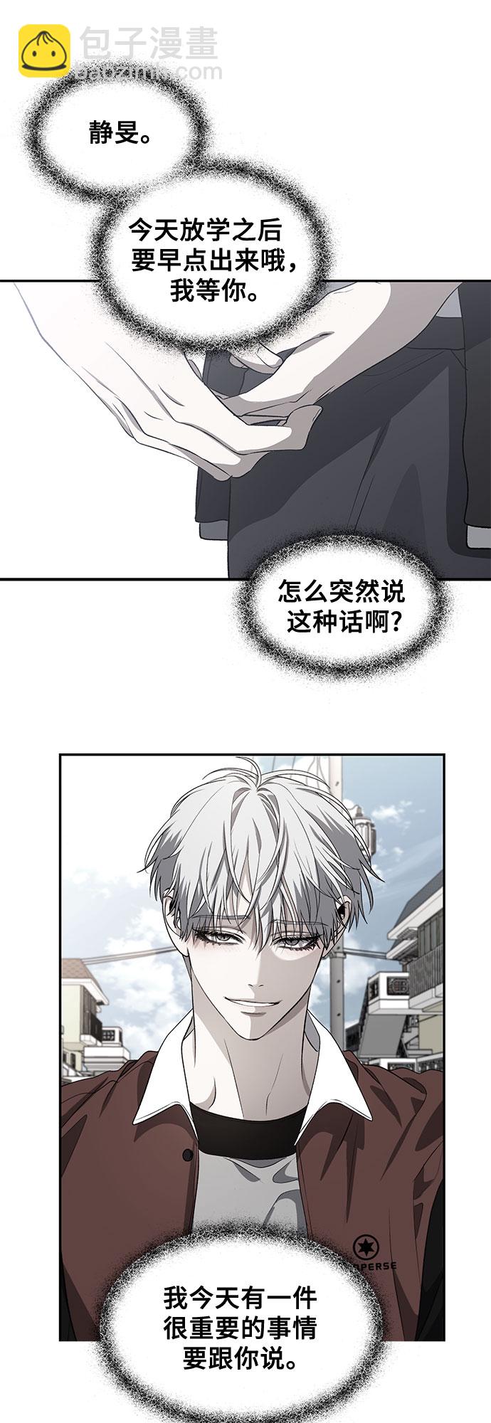 從夢到自由 - 第67話(1/2) - 3