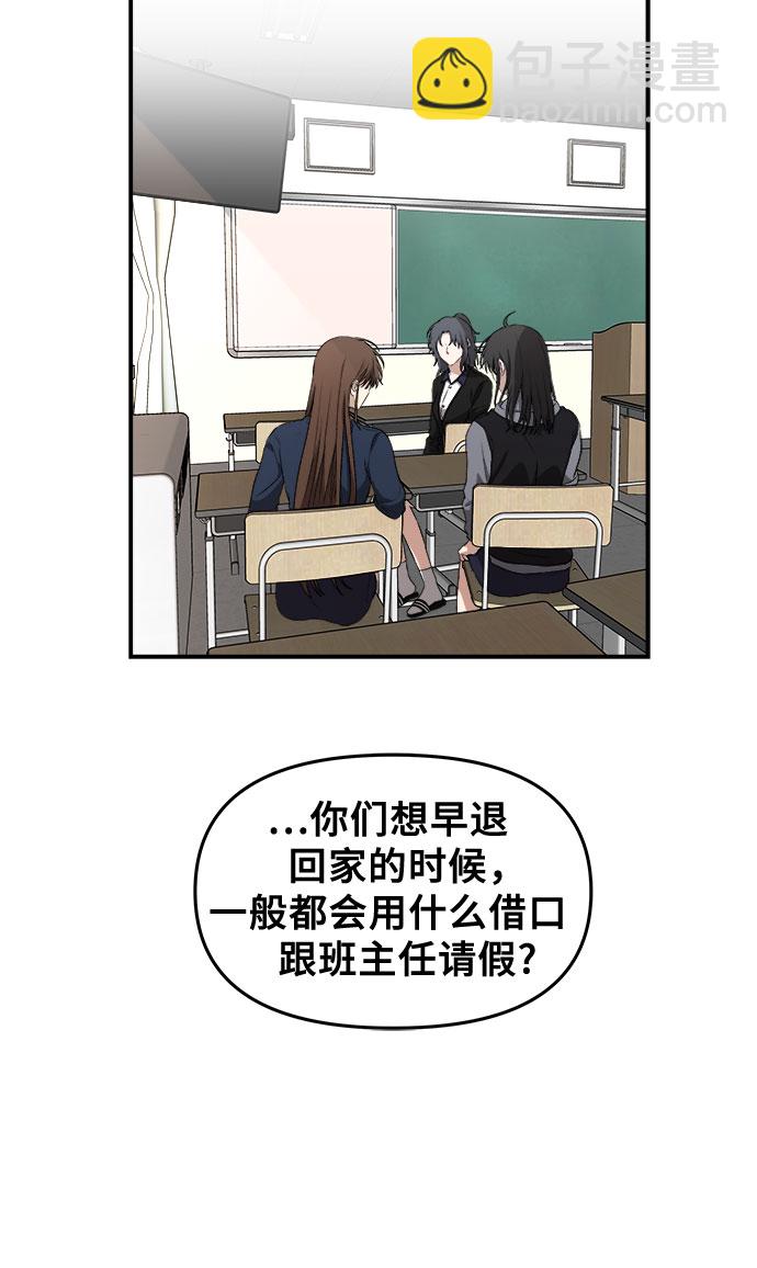 從夢到自由 - 第67話(1/2) - 5