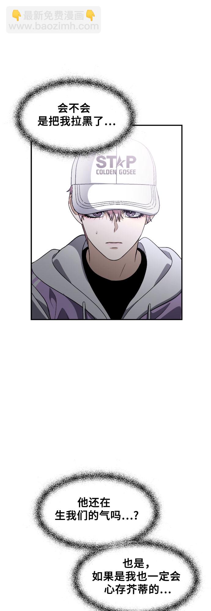 從夢到自由 - 第67話(1/2) - 8