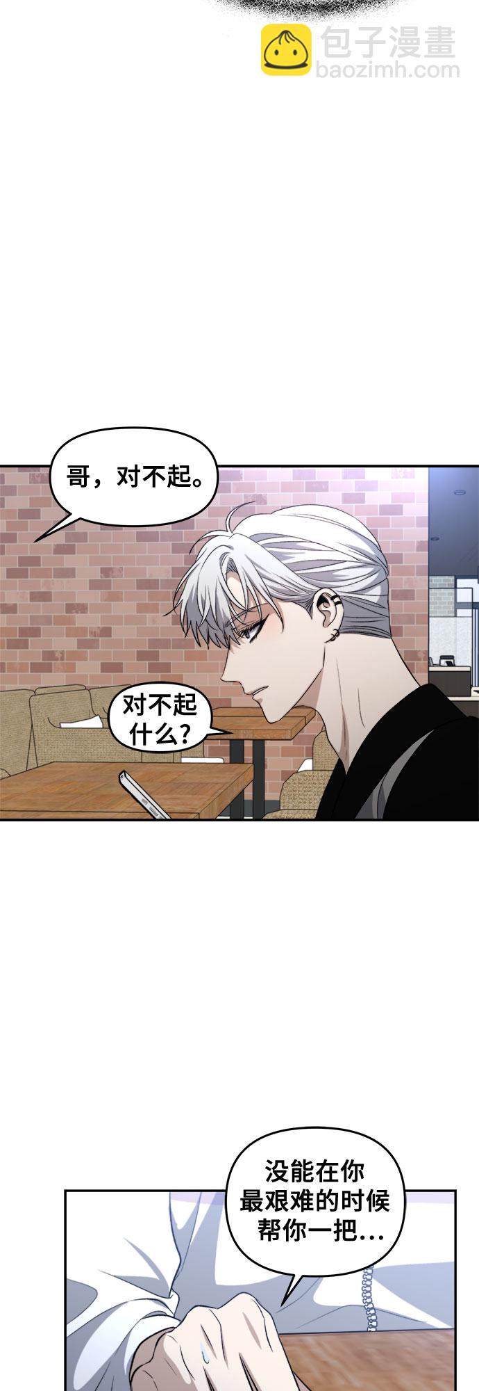 從夢到自由 - 第67話(1/2) - 1