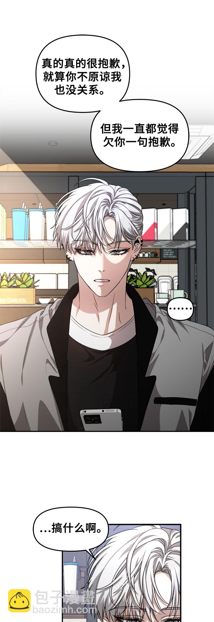 從夢到自由 - 第67話(1/2) - 3