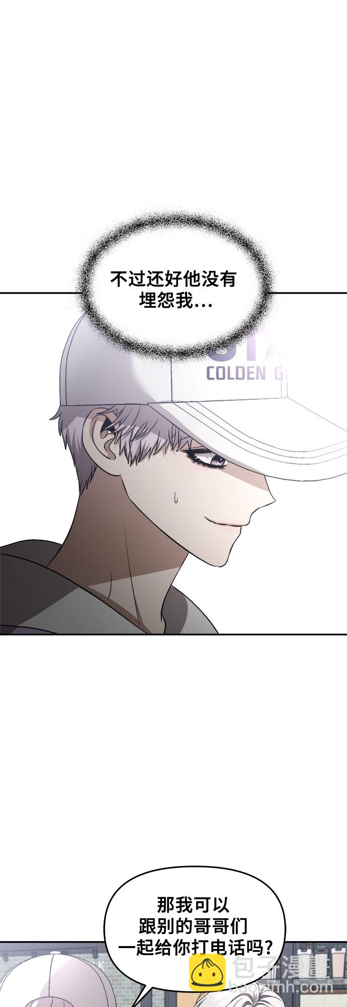 從夢到自由 - 第67話(1/2) - 6