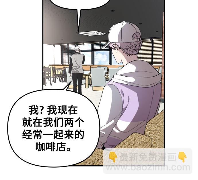 從夢到自由 - 第67話(1/2) - 1