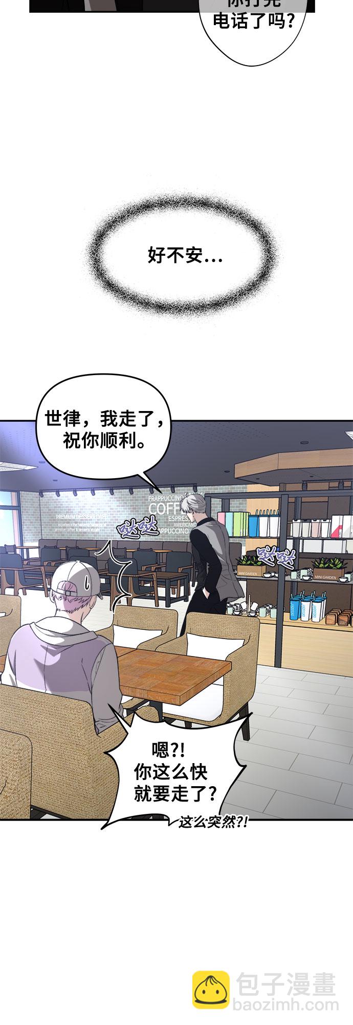 從夢到自由 - 第67話(1/2) - 3