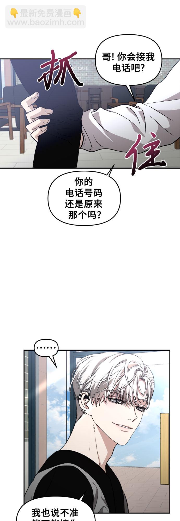 從夢到自由 - 第67話(1/2) - 4